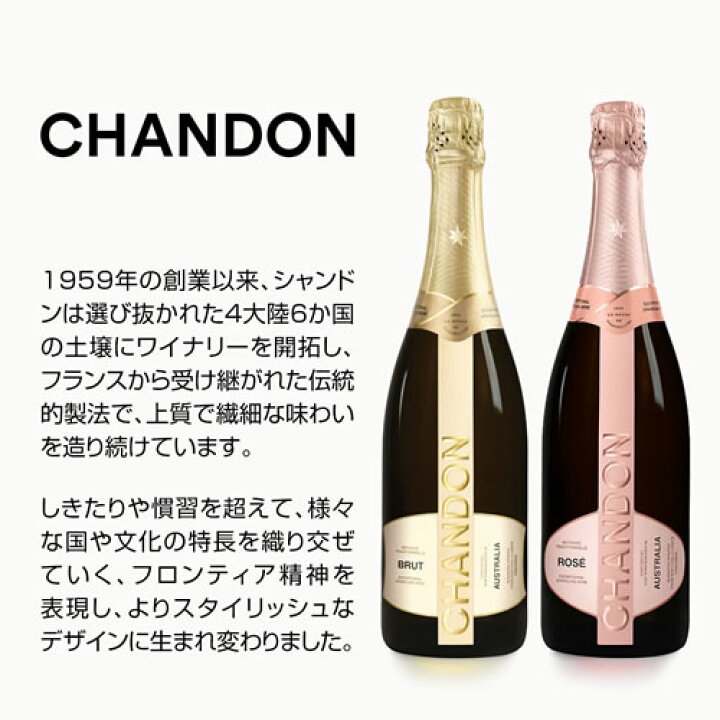 モエシャンドン ロゼ ドゥーツ ブリュット ロゼ シャンパン 2本セット モエ・エ・シャンドン ブリュット＆ロゼシャンパン 750ml 2本セット