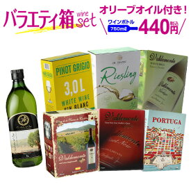 【500円クーポン】利用でボトル換算420円 送料無料 《箱ワイン》バラエティ 6箱 セット81弾 [赤] 3種類 ・[白] 3種類 BOXワインセット ボックスワイン BIB バッグインボックス HTC お歳暮 御歳暮 歳暮 敬老の日 【P10倍対象外】