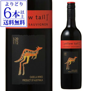 【誰でもP5倍 10/30〜/31】【よりどり6本以上送料無料】イエローテイル カベルネ ソーヴィニヨン【イエローテール】 長S 赤ワイン 手土産 お祝い ギフト ハロウィン