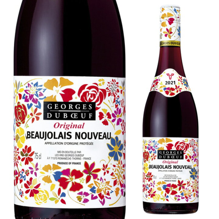 楽天市場 8ジョルジュ デュブッフ ボジョレー ヌーボー 21ボジョレーヌーボー ボージョレヌーヴォー 新21 Bnv21 Wine Klns母の日 父の日 ワイン ワインセラー セラー専科