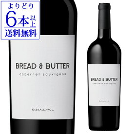 【誰でもP5倍 5/25 0時～/27 2時】【よりどり6本以上送料無料】ブレッド＆バター カベルネソーヴィ二ヨン 750ml [カリフォルニア][赤ワイン] 浜運 あす楽 母の日 お花見 手土産 お祝い ギフト