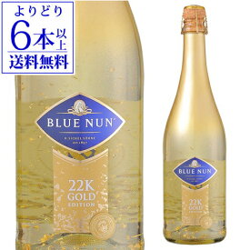 【よりどり6本以上送料無料】ブルーナン ゴールドエディション ゼクト 750ml スパークリングワイン 白泡 やや辛口 ドイツ 金箔入り 長S 父の日 手土産 お祝い ギフト【ポイント対象外】