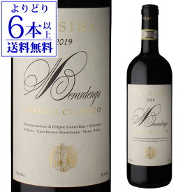 【よりどり6本以上送料無料】ベラルデンガ キャンティ クラシコ [2022] フェルシナ 750ml イタリア トスカーナ サンジョベーゼ D.O.C.G. 赤ワイン 手土産 お祝い ギフト 浜運A ワイン