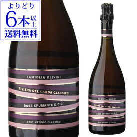 【誰でもP5倍 11/15限定】【よりどり6本以上送料無料】ロゼ ブリュットオリヴィーニ 750mlイタリア ガルダ 辛口 シャンパン製法 スプマンテ スパークリングワイン 手土産 お祝い ワイン ギフト 浜運A お歳暮 御歳暮