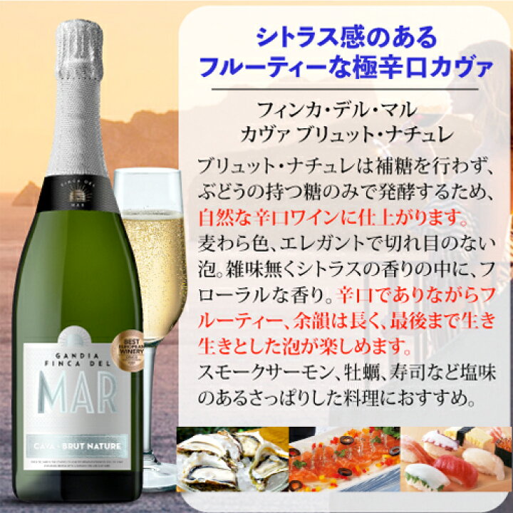 楽天市場】1本当り780円(税別) 送料無料 フィンカ デル マル カヴァ ブリュット ナチュール ヴィセンテ ガンディア 750ml 6本 スペイン カヴァ 辛口 スパークリングワイン 長S 敬老の日 ハロウィン : ワイン&ワインセラー セラー専科 楽天市場】1本当り780円(税別) 送料無料 フィンカ デル マル カヴァ ブリュット ナチュール ヴィセンテ ガンディア 750ml 6本 スペイン カヴァ 辛口 スパークリングワイン 長S 敬老の日 ハロウィン : ワイン&ワインセラー セラー専科