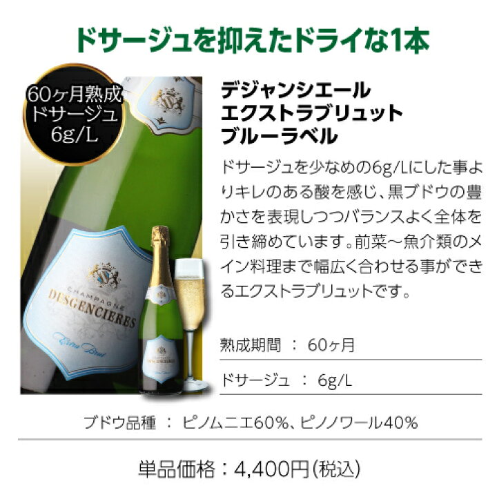 楽天市場】1本当り2,155円(税込) 送料無料 デジャンシエールエクストラ ブリュット NV ブルーラベル 750ml 12本 極辛口 シャンパン シャンパーニュ ケース 長Sお中元 敬老 御中元 御中元ギフト 中元 中元ギフト : ワイン&ワインセラー セラー専科 楽天市場】1本当り2,155円(税込) 送料無料 デジャンシエールエクストラ ブリュット NV ブルーラベル 750ml 12本 極辛口 シャンパン シャンパーニュ ケース 長Sお中元 敬老 御中元 御中元ギフト 中元 中元ギフト : ワイン&ワインセラー セラー専科