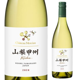 シャトーメルシャン 山梨甲州白 辛口 750ml 日本 山梨県 日本ワイン 長S 甲州ワイン 白ワイン ギフト 手土産 お祝い ギフト お中元 御中元