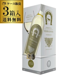 【10％OFF】【ボトル換算499円(税込) 送料無料】マルケス デ ラ エラドゥーラ ベルデホ 3L 3000ml 3箱入スペイン 箱ワイン BIB バッグインボックス 大容量 ケース 白ワイン セット 白ワインセット 長S【ポイント対象外】