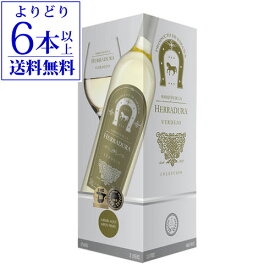 【よりどり6本以上送料無料】マルケス デ ラ エラドゥーラ ベルデホ 3000ml 3Lスペイン 箱ワイン ヴェルデホ BIB バッグインボックス 大容量 白ワイン ホワイトデー お花見 手土産 お祝い ギフト 長S