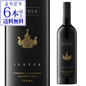 【よりどり6本以上送料無料】ミトロ ジェスター カベルネソーヴィニヨン 750ml オーストラリア 赤 フルボディ 辛口 ギフト プレゼント 赤ワイン 長S 母の日 お花見 手土産 お祝い ギフト