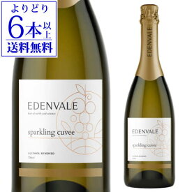 【よりどり6本以上送料無料】エデンヴェール ノンアルコール スパークリング キュヴェ 750ml オーストラリア 白ワイン泡 辛口 アルコールフリー ノンアルコールワイン 長S 手土産 お祝い ギフト ワイン
