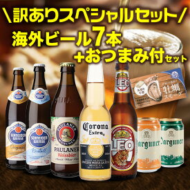 楽天市場 ビール 訳ありの通販