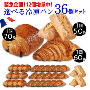 ショコラ 冷凍 クロワッサンの人気商品 通販 価格比較 価格 Com