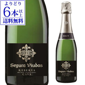 【よりどり6本以上送料無料】セグラヴューダス ブルート レゼルバ 375ml ハーフ スペイン スパークリングワイン ブリュット 辛口 泡 白 レセルバ リゼルバ シャンパン(シャンパーニュ)製法 浜運 父の日【ポイント対象外】