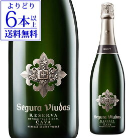 【全品P3倍 5/31まで】【よりどり6本以上送料無料】セグラヴューダス ブルート 750ml スペイン スパークリングワイン ブリュット 辛口 泡 白 レセルバ リゼルバ リゼルヴァ シャンパン(シャンパーニュ)製法 浜運 父の日