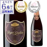 【よりどり6本以上送料無料】ロジャー グラート カヴァ ロゼ ブリュット 750ml 箱なし ロジャーグラート …