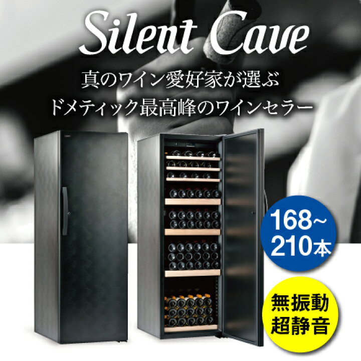 楽天市場】ワイン☆ 特典付☆ ドメティック サイレントカーブ CS200B2 