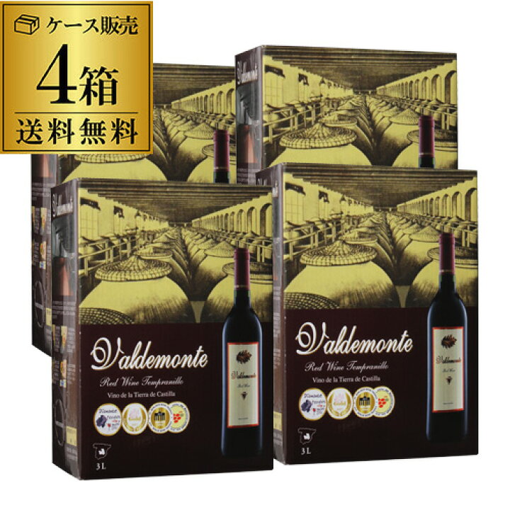 楽天市場】【ボトル換算481円 送料無料】 箱ワイン バルデモンテ 