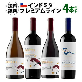 【誰でもP5倍 6/4 20時～/5 24時】1本あたり1,995 円(税込) 送料無料 インドミタ 上級ライン セット 750ml 4本入赤ワイン 白ワイン チリ ワインセット 父の日 手土産 お祝い ワイン ギフト 浜運 あす楽