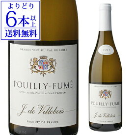 【よりどり6本以上送料無料】プイィ　フュメ ヴィルボワ [2024] 750ml フランス ロワール プイィ フュメ 辛口 白ワイン 手土産 お祝い ギフト 浜運A 1/7 0:00～1/14 23:59まで ワイン