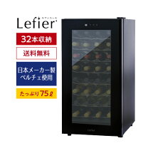楽天市場】ワインセラー lw d32の通販