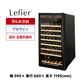 楽天市場 日本酒セラーの通販