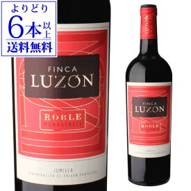 【よりどり6本以上送料無料】フィンカ ルゾン ロブレ [2022]LUZON ROBLE スペイン 赤ワイン 辛口 母の日 お花見 手土産 お祝い ギフト 長S