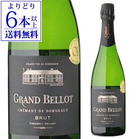 【よりどり6本以上送料無料】グラン ベロ クレマン ド ボルドーブリュット 750ml スパークリングワインフランス ボルドー メルロー カベルネフラン セミヨン 白泡 母の日 お花見 お祝い ギフト 浜運 あす楽