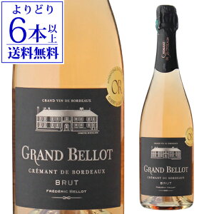 【よりどり6本以上送料無料】グラン ベロ クレマン ド ボルドーブリュット ロゼ 750ml スパークリングワインフランス ボルドー メルロー カベルネフラン ロゼ泡 手土産 お祝い ギフト 浜運A