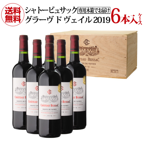 木箱 ケース - ワインの人気商品・通販・価格比較 - 価格.com