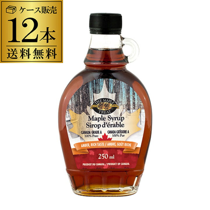 楽天市場 誰でもp3倍 9 15限定 カナダ産 メープルシロップ 250ml 12個 送料無料 メープルトリート メイプルシロップ 長s ワイン ワインセラー セラー専科