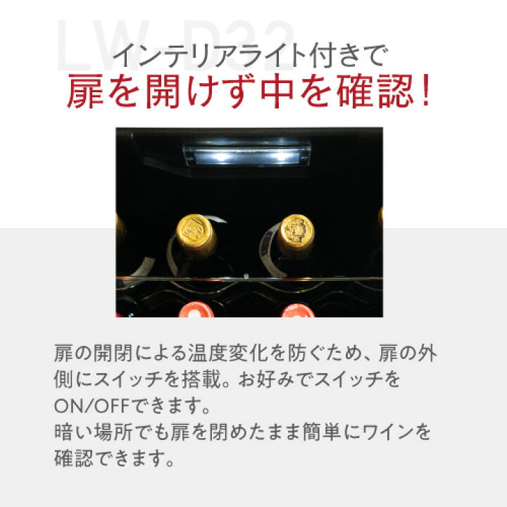 楽天市場】ワインセラー ルフィエール LW-D32 ペルチェライン 18ヶ月 