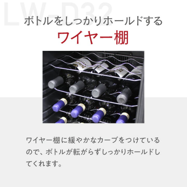 楽天市場】ワインセラー ルフィエール LW-D32 ペルチェライン 18ヶ月 