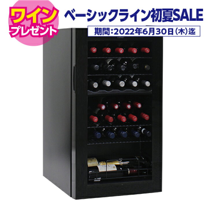 楽天市場】ワイン☆ ワインセラー ルフィエール ベーシックライン『C32BD』コンプレッサー式 2温度帯 32本 ブラック 家庭用 セラー 1年保証 業務用 薄型 スリム 日本酒セラー キャンペーン 特典ワイン : ワイン&ワインセラー セラー専科 楽天市場】ワイン☆ ワインセラー ルフィエール ベーシックライン『C32BD』コンプレッサー式 2温度帯 32本 ブラック 家庭用 セラー 1年保証 業務用 薄型 スリム 日本酒セラー キャンペーン 特典ワイン : ワイン&ワインセラー セラー専科