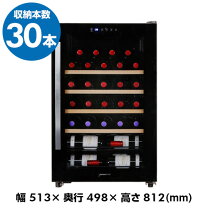 楽天市場】ワインセラー cd-30wの通販