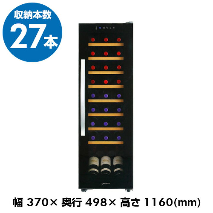 楽天市場】デバイスタイル WG-C27W ワインセラー 27本 コンプレッサー 