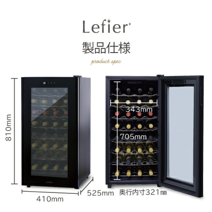 楽天市場】ワインセラー ルフィエール LW-D32 ペルチェライン 18ヶ月  