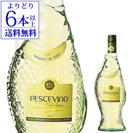 【よりどり6本以上送料無料】ペッシェヴィーノ ビアンコイタリア 白ワイン 長S 手土産 お祝い ギフト ワイン