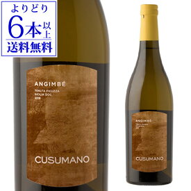 【よりどり6本以上送料無料】アンジンベクズマーノ 750mlイタリア シチリア 辛口 白ワイン 長S 手土産 お祝い ギフト お歳暮 御歳暮【ポイント対象外】