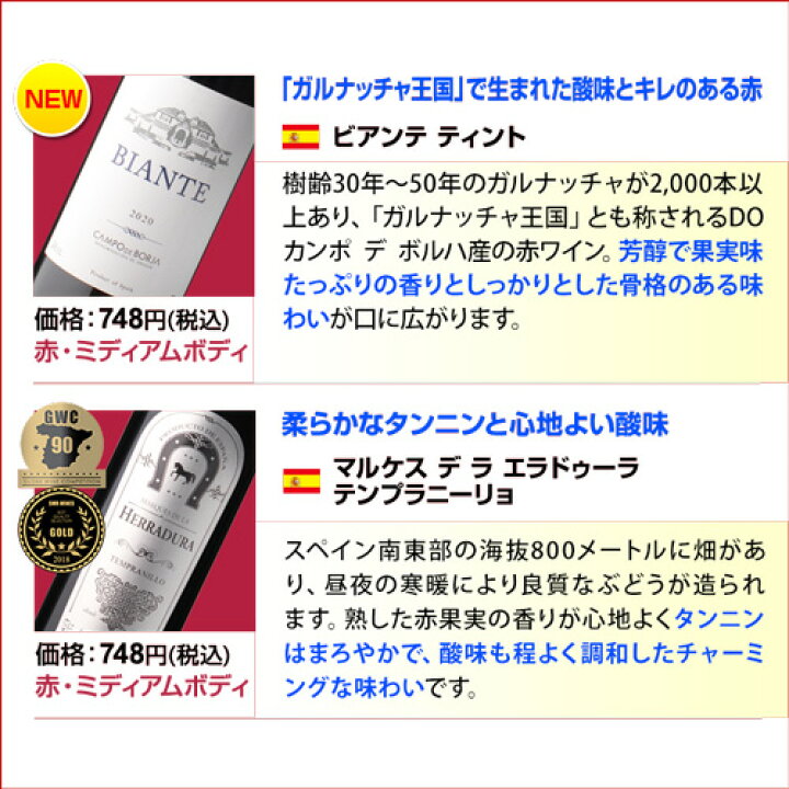 楽天市場】1本あたり570円(税込) 送料無料 赤だけ!特選ワイン12本+2本セット(合計14本) 第194弾 ワイン 赤ワインセット ミディアムボディ 金賞受賞 飲み比べ RSL : ワイン&ワインセラー セラー専科 楽天市場】1本あたり570円(税込) 送料無料 赤だけ!特選ワイン12本+2本セット(合計14本) 第194弾 ワイン 赤ワインセット ミディアムボディ 金賞受賞 飲み比べ RSL : ワイン&ワインセラー セラー専科