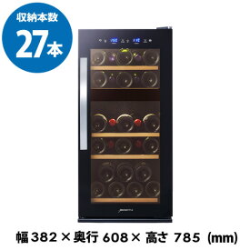 デバイスタイル　DWG-C27W　ワインセラー　本体カラー：ブラック　27本　送料無料　コンプレッサー式　家庭用　業務用　2温度帯　日本酒セラー