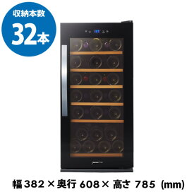 デバイスタイル　WG-C32W　ワインセラー　本体カラー：ブラック　32本　送料無料　コンプレッサー式　家庭用　業務用　日本酒セラー