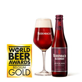 ローデンバッハ アレキサンダー 330ml 瓶 レッド エール 赤 フランダース フレミッシュ ベルギー 海外ビール 輸入ビール 長S