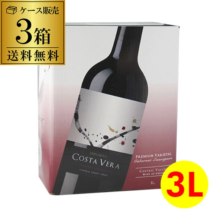 楽天市場】【10％OFFクーポン使える】【ボトル換算550円】 箱ワイン 