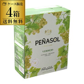 ボトル換算475円《箱ワイン》ペナソル・ブランコ 3L【ケース(4箱入)】【送料無料】[ 白ワイン セット 白ワインセット 長S] 送料無料 手土産 お祝い ギフト ワイン
