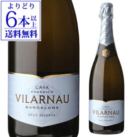 【よりどり6本以上送料無料】カヴァ ヴィラルナウ ブリュット レセルバ オーガニック 750ml スペイン バルセロナ ビオ 有機 スパークリングワイン 母の日 手土産 お祝い ワイン ギフト 辛口 長S