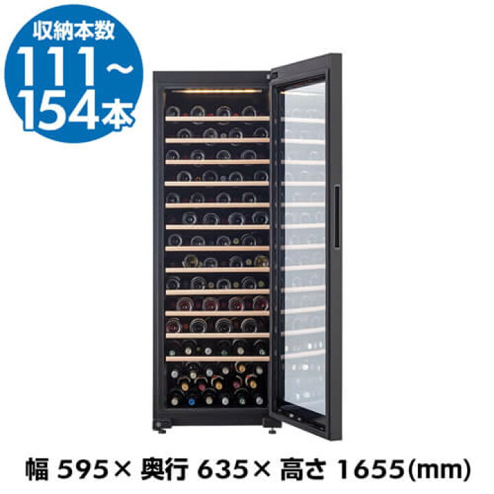 楽天市場】☆期間限定価格☆ ワインセラー フォルスター カジュアル 