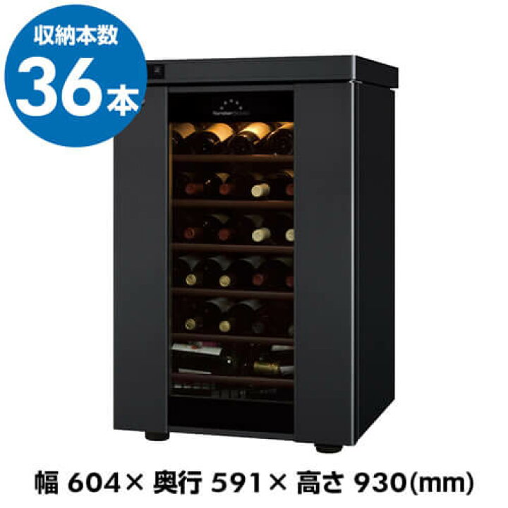 楽天市場】ワインセラーフォルスター ロングフレッシュ ST 