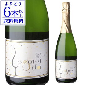 旧ヴィンテージにつき1,408円→処分価格880円 訳あり 在庫処分 アウトレットルグラモールドール ブリュット ラヴェントスローゼル 750ml カヴァ スパークリング ワイン 辛口 スペイン スパークリングワイン 長S