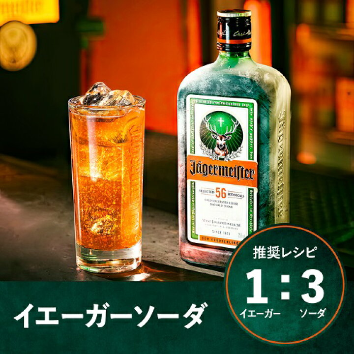 楽天市場】イエーガーマイスター 35度 700ml 正規 イエガーマイスター 